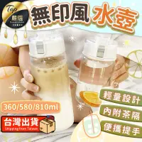 在飛比找PChome24h購物優惠-【透明無印風 360ml】水壺 大容量水壺 手搖飲環保杯 透