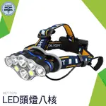 利器五金 8核頭燈強光充電 釣魚頭燈LED遠射頭戴式手電筒礦燈 T076