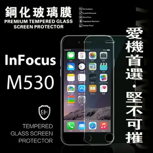 【愛瘋潮】99免運 現貨 螢幕保護貼 InFocus M530 超強防爆鋼化玻璃保護貼 9H (非滿版)【APP下單最高22%點數回饋】