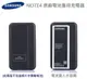 三星 Note4 專用充電器 N910U N910T 國際電壓 100V~240V 自動切換