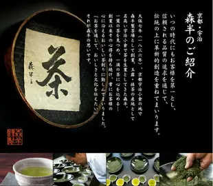 少量現貨 【2包組】日本製 森半 京都宇治抹茶 抹茶粉 100g 無糖 日本茶 沖泡茶 茶品 父親節 甜點烘焙料理【小福部屋】