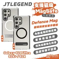 在飛比找Yahoo!奇摩拍賣優惠-JTLEGEND JTL 保護殼 手機殼 防摔殼 立架 Ma