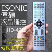 在飛比找Yahoo!奇摩拍賣優惠-(特殊)Esonic 億碩 液晶電視遙控器 HD-4218,