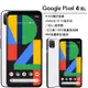 【展利數位電訊】Google Pixel 4 XL (6G/64G) 6.3 吋大螢幕 4G智慧型手機 台灣公司貨- G020J 現貨