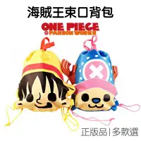 在飛比找蝦皮商城優惠-海賊王 大頭束口背包 ONE PIECE 收納包 航海王 日