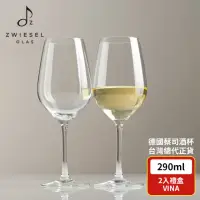 在飛比找momo購物網優惠-【ZWIESEL GLAS】ZWIESEL GLAS Vin