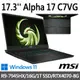 msi微星 Alpha 17 C7VG-027TW 17.3吋 電競筆電(R9-7945HX/16G/1T SSD/RTX4070-8G/Win11)