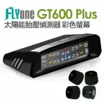 【FLYONE】GT600 PLUS 無線太陽能TPMS 胎壓偵測器彩色螢幕(加碼送 真無線藍牙耳機)