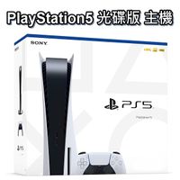 未改版【PS5主機 光碟版】 標準版 SONY PS5主機 單機 【CFI-1018A】【台灣公司貨】台中星光電玩