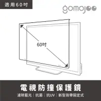 在飛比找momo購物網優惠-【gomojoo】60吋電視防撞保護鏡(背帶固定式 減少藍光