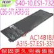 ACER AC14B18J 電池(原裝)宏碁 A315-55G,A715-73G,A717-71G,A717-72G