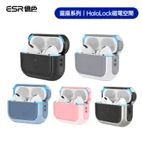 在飛比找momo購物網優惠-【ESR 億色】AirPods Pro 2019/2022/