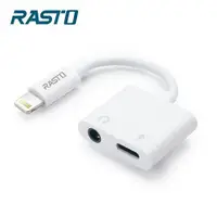 在飛比找PChome24h購物優惠-RASTO RX24 Lightning 轉 Lightni