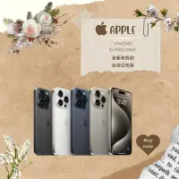 在飛比找Yahoo!奇摩拍賣優惠-IPhone 15 PRO MAX 1TB 台灣公司貨 ✨現