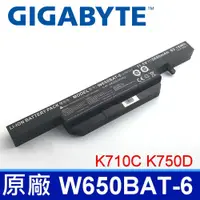 在飛比找松果購物優惠-GIGABYTE W650BAT-6 6芯 原廠電池 W65