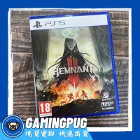 在飛比找蝦皮購物優惠-【GAMINGPUG】PS5 遺跡2 Remnant II 