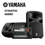【YAMAHA 山葉音樂】STAGEPAS 600BT 攜式音響系統 藍芽音響 680W大功率(原廠公司貨)