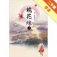 鏡花緣(上)[二手書_普通]11315373420 TAAZE讀冊生活網路書店