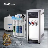 在飛比找蝦皮購物優惠-【澄軒飲水-嘉義店】博群BQ-971【不銹鋼】冰溫熱型自動補