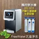 【FreeWater 淨水坊 到府安裝】普德 Buder 熱交換 三溫 桌上型飲水機 觸控式 BD-3219 中空絲膜 公司貨