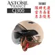 ASTONE CJ300 AR12 AR7 飛行員造型W鏡片 內藏式太陽眼鏡 法式復古造型