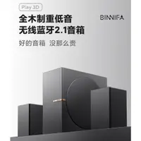 在飛比找蝦皮購物優惠-義大利 BINNIFA 全木製重低音 無線藍芽 音箱 Pla