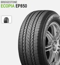 在飛比找Yahoo!奇摩拍賣優惠-【彰化小佳輪胎】普利司通輪胎 EP850 寧靜休旅車輪胎 2