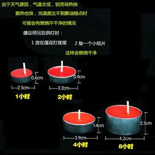 供佛燈8小時無煙酥油燈100粒4小時蘇油燈2小時蠟燭佛前供燈長明燈 全館免運