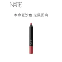 在飛比找蝦皮購物優惠-【正品】NARS 絲絨霧感唇膏筆口紅唇線筆 豆沙色龍女