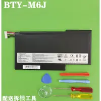 在飛比找蝦皮購物優惠-MSI BTY-M6J 原廠電池 GS63 GS63-6RF