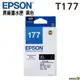 EPSON T177150 BK 黑色 原廠墨水匣 T177 系列