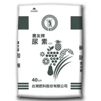 在飛比找蝦皮購物優惠-💖現貨💖{新竹至雙北免運費}40KG台肥農友牌尿素