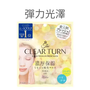 KOSE 高絲 光映透 Clear Turn 熟睡美人 面膜 3枚入 現貨 蝦皮直送