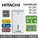 【現貨!私訊再折】HITACHI 日立 第一級效能除濕機 7公升 RD-14FJ 9公升 RD-18FJ 11公升 RD-22FJ 台灣公司貨