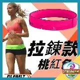 在飛比找遠傳friDay購物優惠-美國正品FlipBelt 飛力跑運動腰帶 拉鍊款 隱形腰帶 