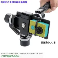 在飛比找Yahoo!奇摩拍賣優惠-Zhiyun for smartphone Z1 Smoot