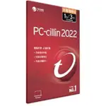 PC-CILLIN 2022 三年一台專案版(防毒隨機版)