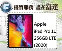 在飛比找Yahoo!奇摩拍賣優惠-『台南富達』蘋果 Apple iPad Pro 11 256