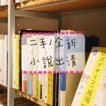 二手書📚// 杉杉來吃 蔡桃貴 輕小說