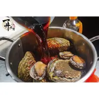 在飛比找蝦皮購物優惠-【一井水產-竹北店】獨家秘製 巨無霸 磯煮 南非 鮑魚 手工