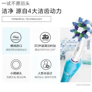 🦐免運🦐充電顯示 低電量提醒 人氣情侶款 3D護齒 美齒神器 歐樂B PRO600 PLUS Oral-B 電動牙刷