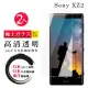 SONY XZ2 日本玻璃AGC透明非全覆蓋玻璃鋼化膜保護貼玻璃貼(2入-XZ2保護貼XZ2鋼化膜)