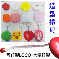 在飛比找Yahoo!奇摩拍賣優惠-BEEBUY《客製化LOGO》 鑰匙圈禮品 客製化禮贈品 伸