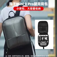 在飛比找蝦皮商城精選優惠-用於Dji Mini 3 Pro雙肩背包 收納包 斜背包 便