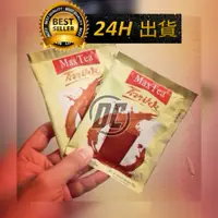 在飛比找蝦皮購物優惠-【迪西美食】 台灣現貨 Max Tea 印尼奶茶 印尼拉茶 