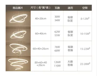 燈 燈具 兩環40+60cm 無極調光北欧客餐厅吊灯环形简约美容服装饭店中空楼梯ins网红led灯具 (9折)