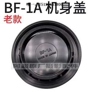 鏡頭蓋尼康原裝后蓋LF-1機身蓋BF-1AF卡口DF FE FA FTN老款膠片鏡頭蓋相機蓋