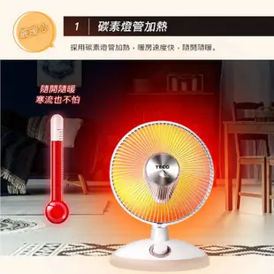 【TECO東元】10吋碳素電暖器 YN1012AB 溫暖 抗寒 寒流剋星
