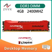 在飛比找蝦皮購物優惠-☝全新適用於 HyperX SAVAGE 4GB DDR3 