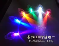在飛比找Yahoo!奇摩拍賣優惠-[七彩福貓]長效電池 LED燈籠燈心 勞作小燈 DIY 紙燈